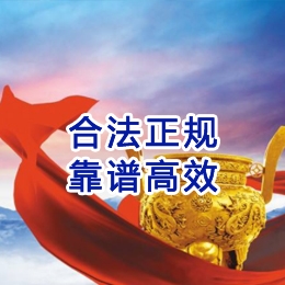通海讨账公司
