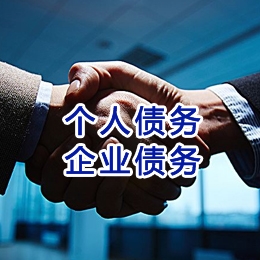 通海追债公司